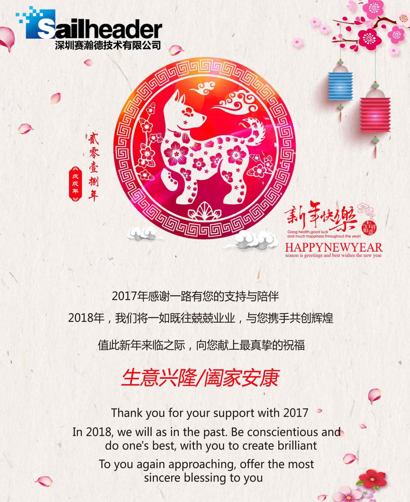 狗年大吉 狗年大吉